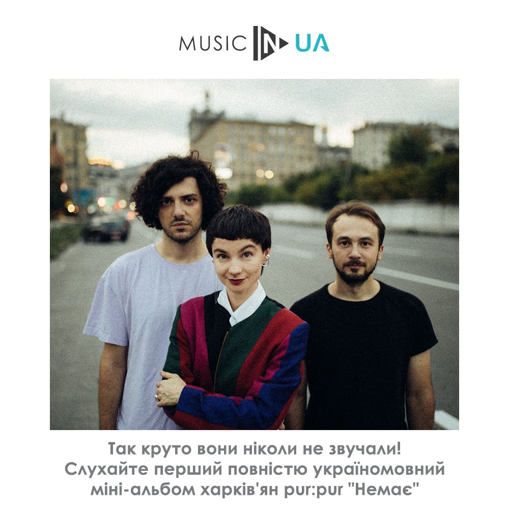 MusicInUA's tweet photo. Міні-альбом "Немає" на стрімінгових майданчиках за цим посиланням: ➡️ https://t.co/qgulf933d3 https://t.co/597a6m7aIb