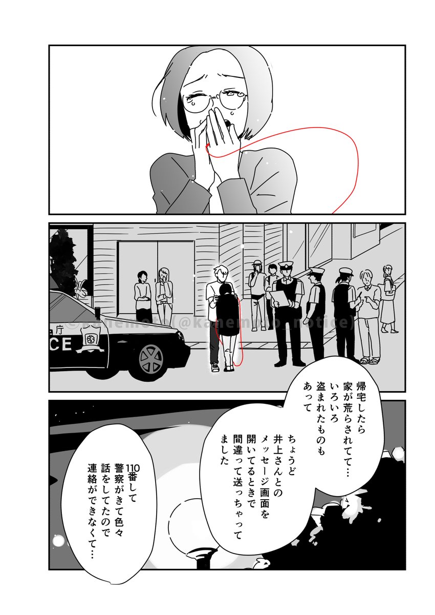 運命の相手同士に赤い糸が見える世界での、恋の話⑤ 