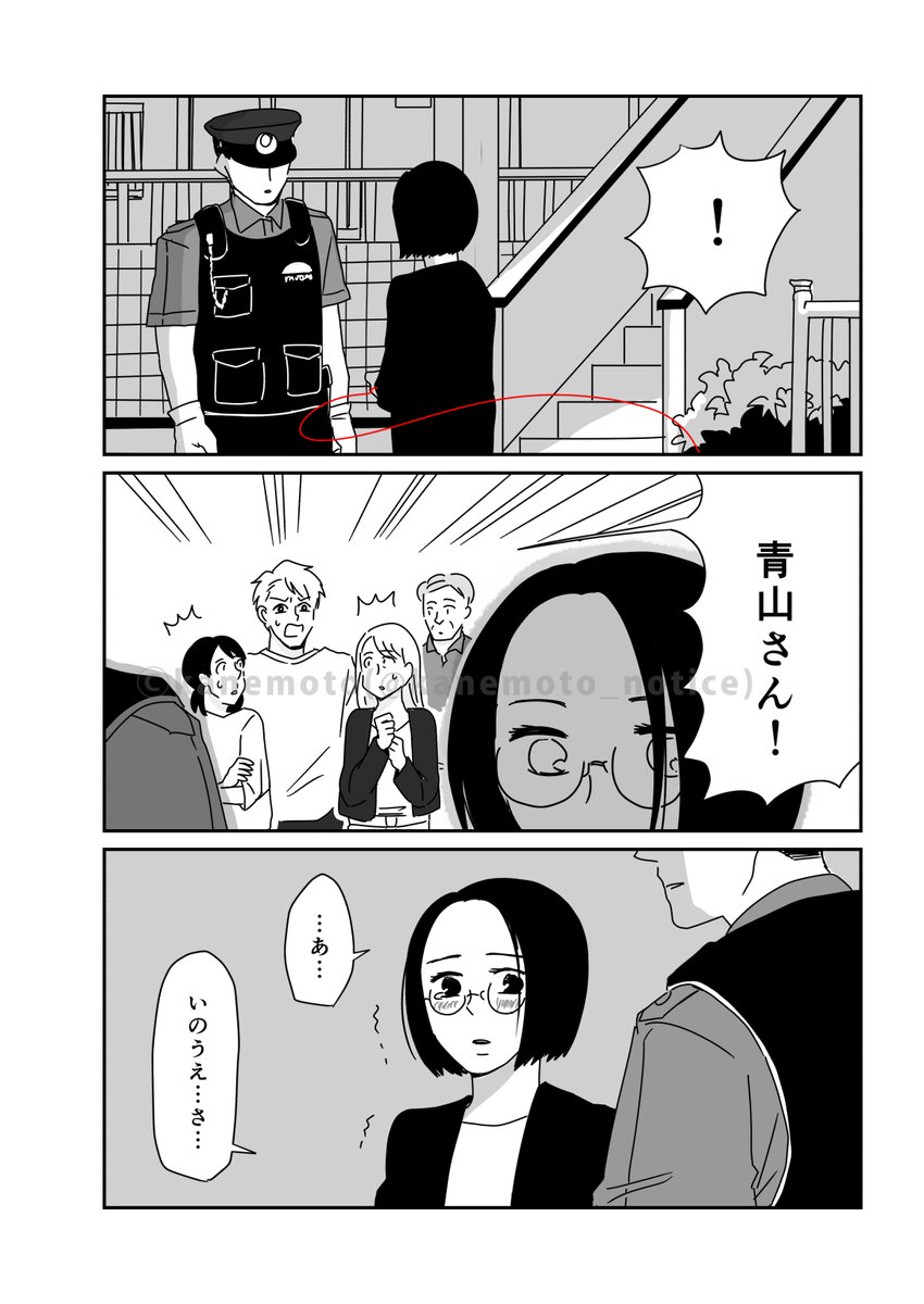 運命の相手同士に赤い糸が見える世界での、恋の話⑤ 