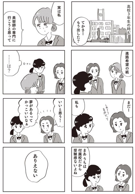 親に整形させられた私が母になる 9 