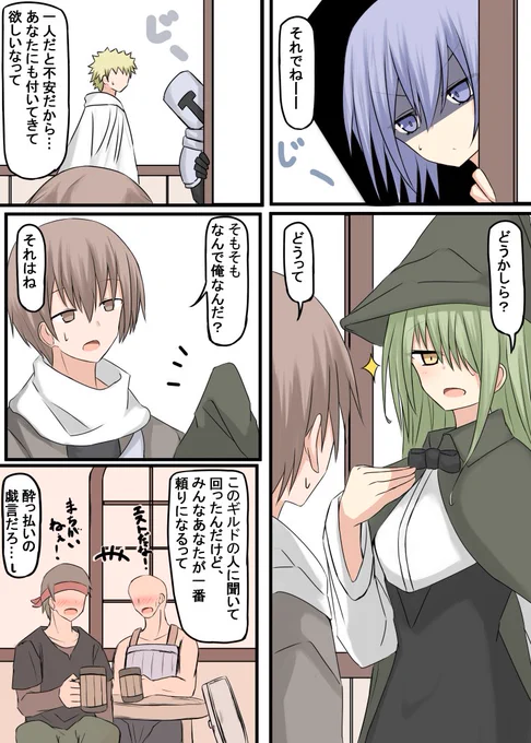 バケツさん④ 