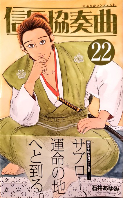 画像まとめ 信長協奏曲 2ページ目 アニメレーダー 画像まとめ 信長協奏曲 2ページ目 アニメレーダー