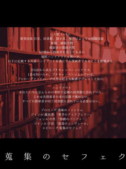 「図書館」のTwitter画像/イラスト(人気順｜RT&Fav:50)｜3ページ目