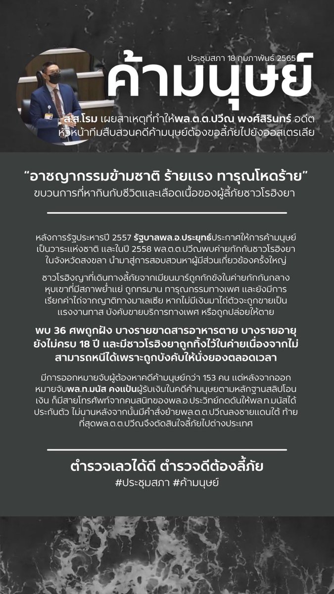 ᅠᅠ                

 OOC. .นี่มันเป็นสิ่งจำเป็นที่จะต้องออกมาพูดน่ะ ยังมีอีกหลายชีวิตเเละอีกหลายคนมากมายที่กำลังตกอยู่กับคนเเย่ๆเช่นนี้ ช่วยกันดันเเท็กทีเถอะ 

#ค้ามนุษย์ 

ᅠᅠ