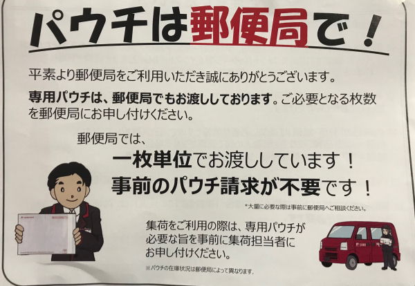 1000枚　国際郵便 eパケット EMS 非売品 パウチ袋 50枚　M 1000枚 国際郵便 eパケット EMS 非売品 パウチ袋 50枚 M 50枚入り 【