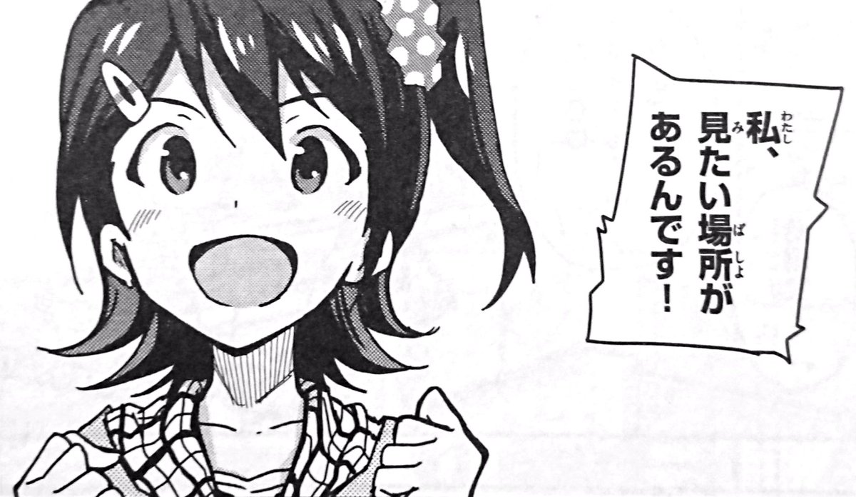 俺が見てえのはステージに立つお前だよ 