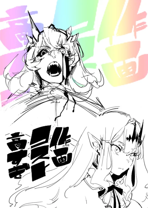 バゲバゲ…トリトリ… 