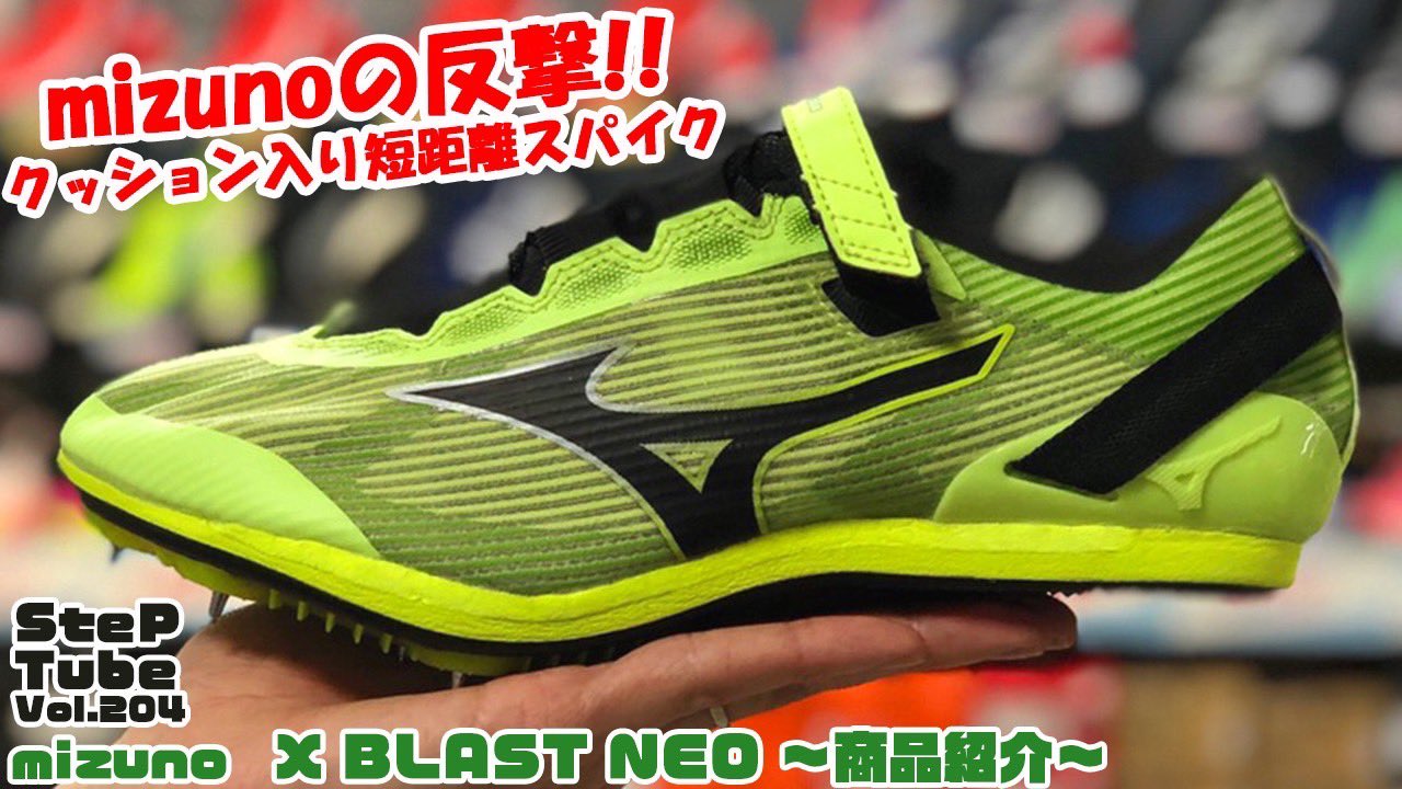 ミズノ エックスブラストネオ 27.0