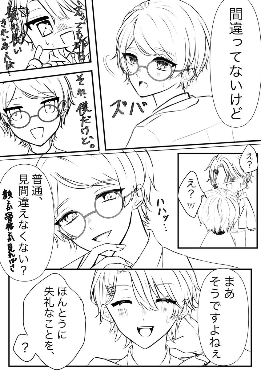 全ブのコメ欄から閃いた漫画

※トーン貼りだるくて1ヶ月以上寝かせて完成しないと踏んだ。つまり未完
※捏造、モブの代わりkid、友情出演ngo

#藤郎流 #セクハル 