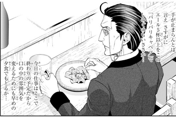 異世界居酒屋のゲーアノートさんの気持ちすげーわかる。 