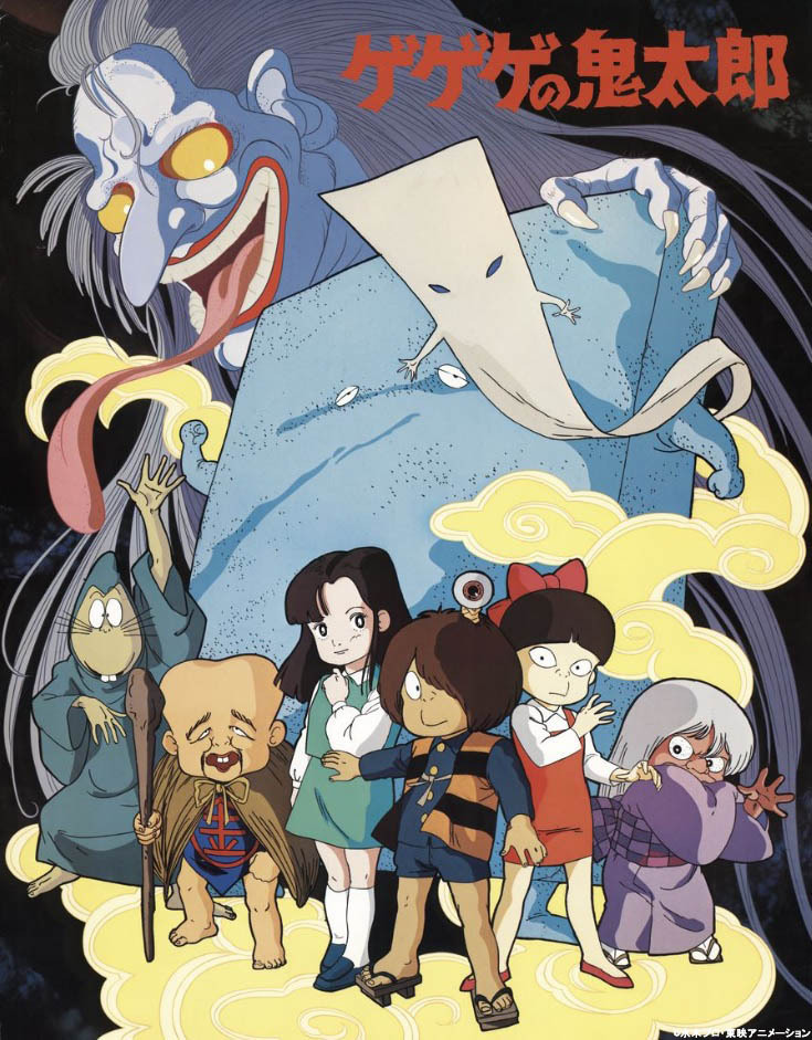 セル画 ゲゲゲの鬼太郎 第3期 劇場版 映画 水木しげる かまえ セル画 ゲゲゲの鬼太郎 第3期 劇場版 映画 水木しげる かまえ