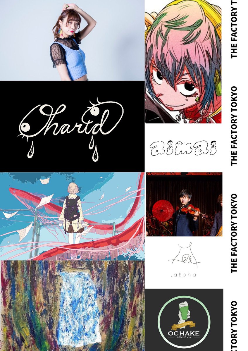 THE FACTORY TOKYO様 #一夜物語展 に参加します
ただちしゅんたは作品展示になりますが展示パネルもご購入いただけます
素敵なコンセプトで出来上がる空間に是非ともお立ち寄りください◎

■日時
3.5(土)18:00-5:00展示会
3.6(日)18:00-22:00展示会×ClosingEvent
■場所:PLUPLISM
▽詳細は画像より 