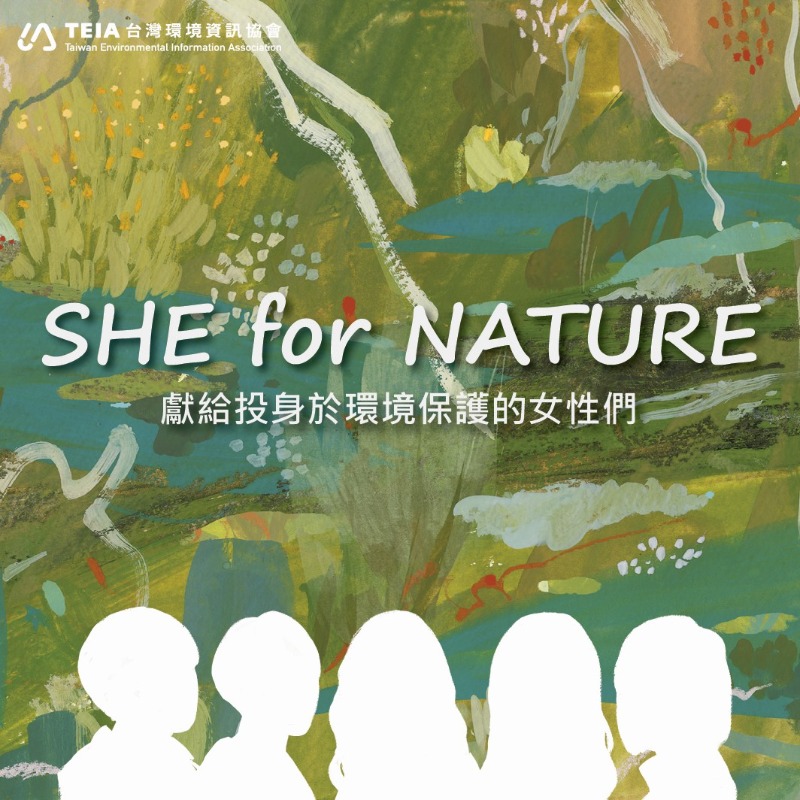 teia_tw's tweet photo. #SHEforNATURE-獻給投身於環境保護的她們 🌹

經常，我們發現環境保護的路上，女性扮演不可或缺的重要角色。今年 #婦女節，環資專訪五位投身於 #環境保護 的女性。透過她們的生命歷程分享，讓我們共同歡慶這個時刻🎉
▶ https://t.co/D5FxYUEfiD

#womensday #IWD #國際婦女節 https://t.co/wsUm8381sc