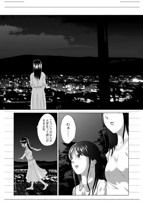 引きこもりの幼馴染の社会復帰を手伝う話 (おしまい!)

1年半前くらいに描いた実験的な短編でした。
読んで下さった方やRTしてくださった方、ありがとうございました! 