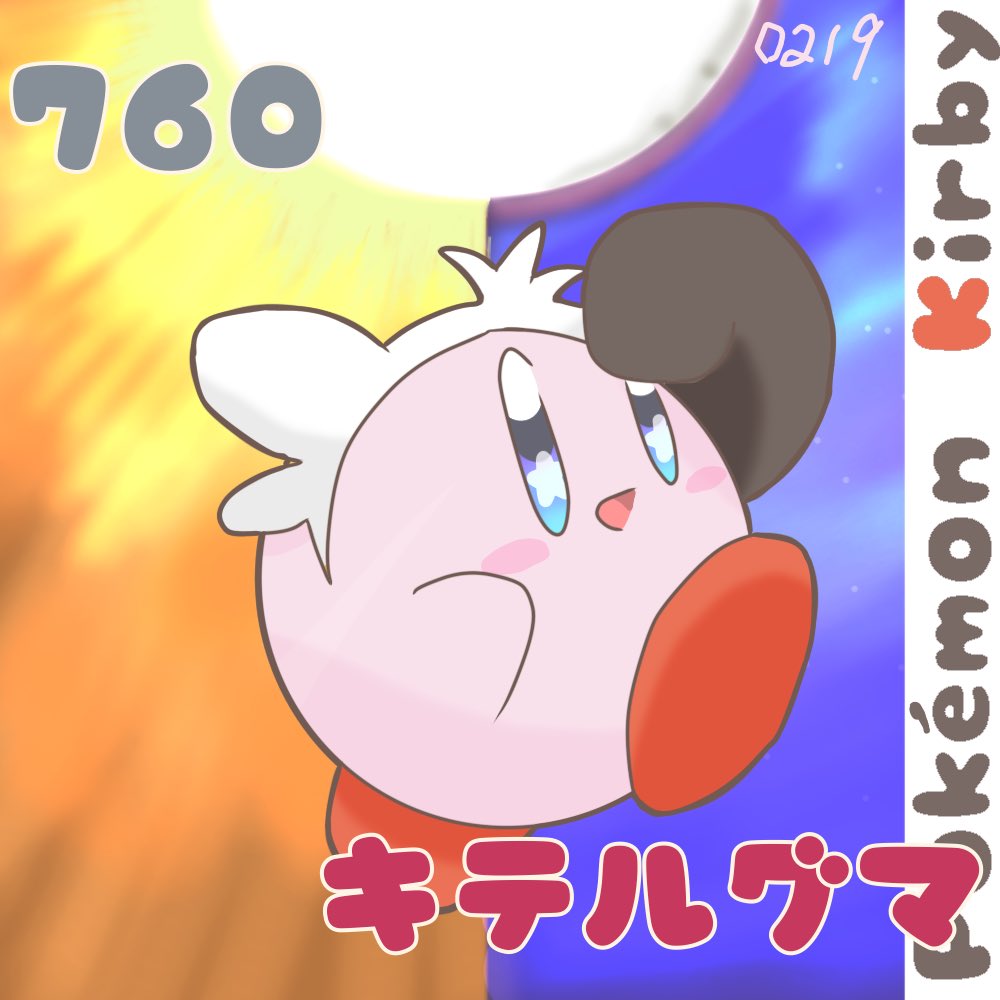 スマブラsp キテルグマのポケモン効果 大乱闘スマッシュブラザーズ スペシャル 攻略大百科