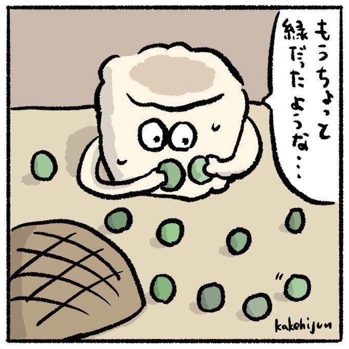 好きな子に借りたグリンピースがわからなくなったしゅうまい

https://t.co/vANMwuV7sJ 