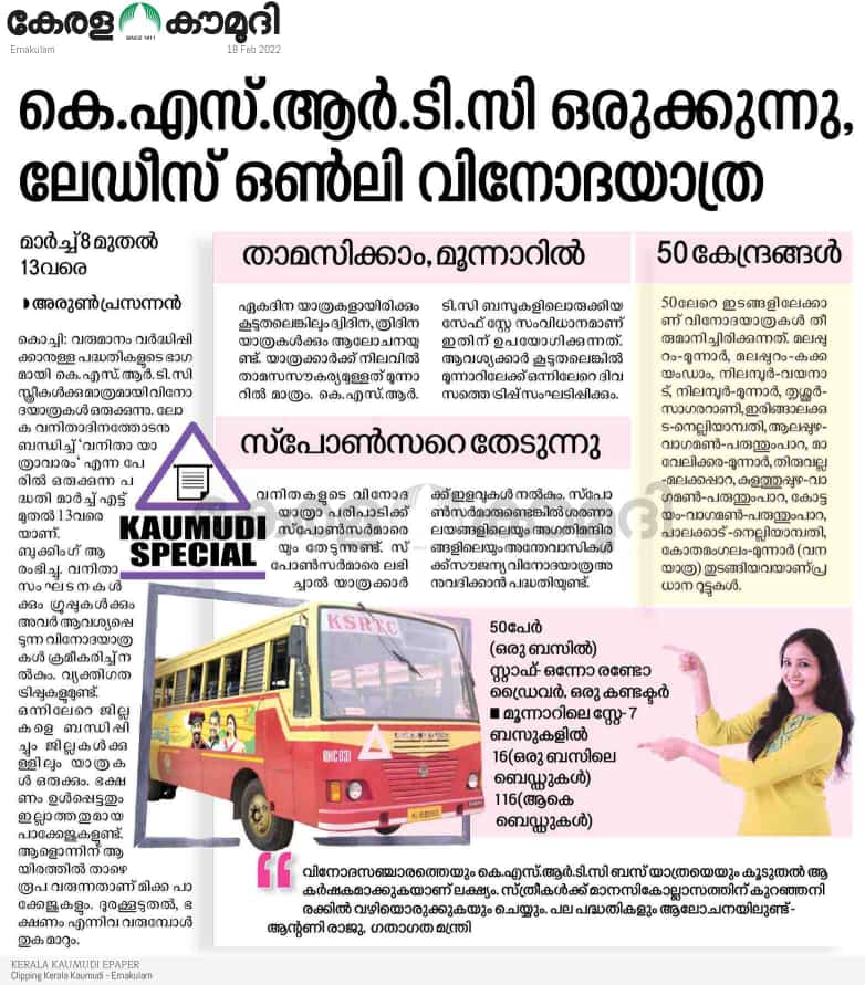 advantonyraju's tweet image. വിനോദ സഞ്ചാരത്തെയും കെഎസ്ആർടിസി യാത്രയെയും കൂടുതൽ ആകർഷകമാക്കുക എന്ന ലക്ഷ്യത്തോടെ ലോക വനിതാ ദിനത്തോടനുബന്ധിച്ച് കെഎസ്ആർടിസി സ്ത്രീകൾക്ക് മാത്രമായി വിനോദ യാത്രകൾ ഒരുക്കുന്നു. &apos;വനിതാ യാത്രാവാരം&apos; എന്ന പേരിൽ ഒരുക്കുന്ന പദ്ധതി മാർച്ച് 8 മുതൽ 13 വരെയാണ്...
#womensday2022 
#KSRTC