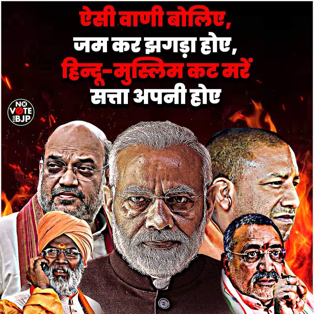 ChhayaThakurInc's tweet photo. #Divide_N_Rule
#BJP_हटाओ_देश_बचायो
@INCIndia #Elections2022 https://t.co/HGIUk7YZA5