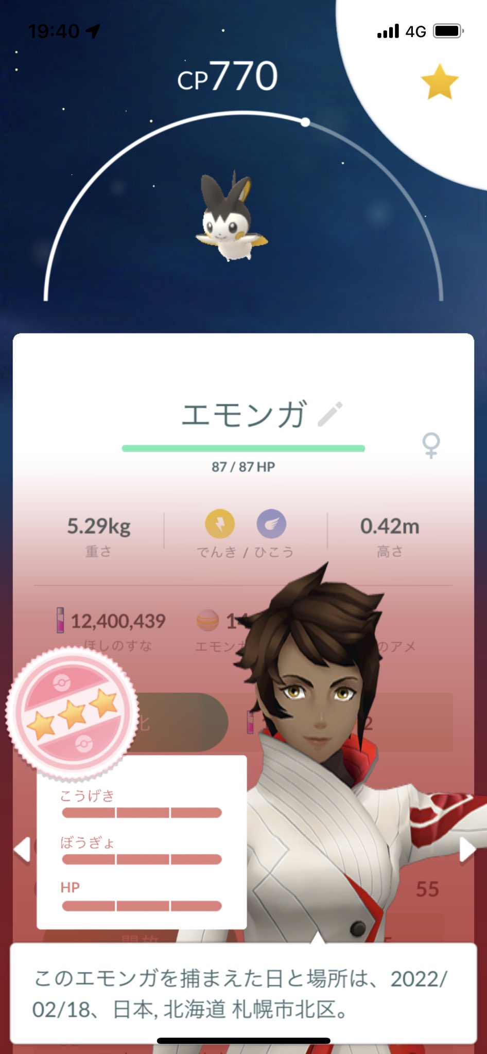よっち ポケgo札幌 Yocciyocci Twitter