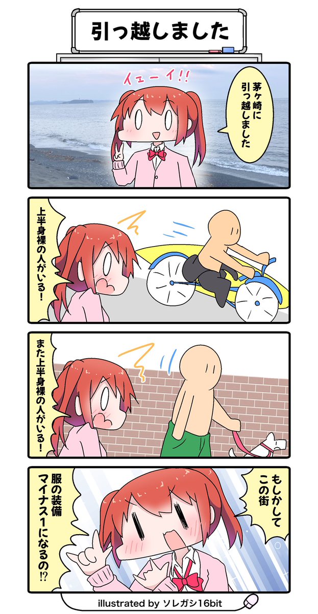 昨年の夏頃にアップした4コマ。
話を盛ってる!?
と言われましたが、盛ってない証拠を見つけました!
近所のテニスコートの入り口の注意書きです!笑 