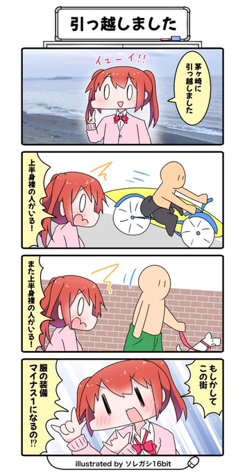 昨年の夏頃にアップした4コマ。
話を盛ってる!?
と言われましたが、盛ってない証拠を見つけました!
近所のテニスコートの入り口の注意書きです!笑 