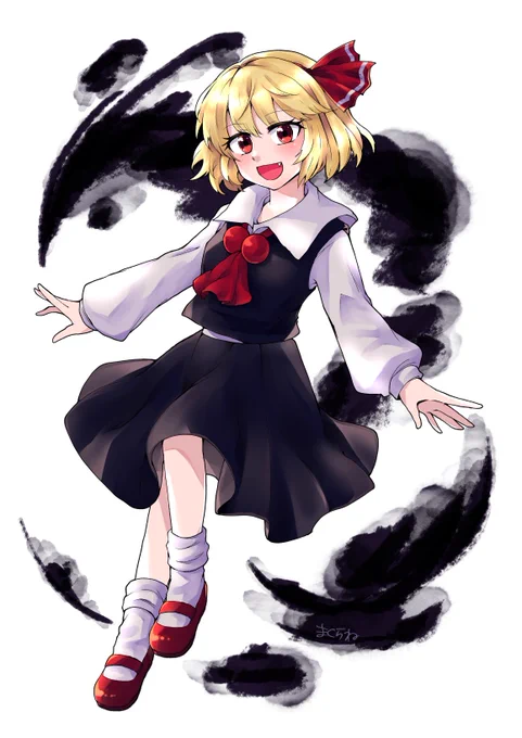 ルーミア! 