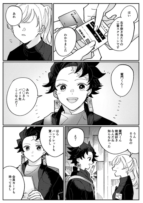 現パロ炭義 始まらない
遠恋中の炭くんに恋する同級生の女の子の失恋夢漫画 モブの女の子が主体ですのでお気をつけください 