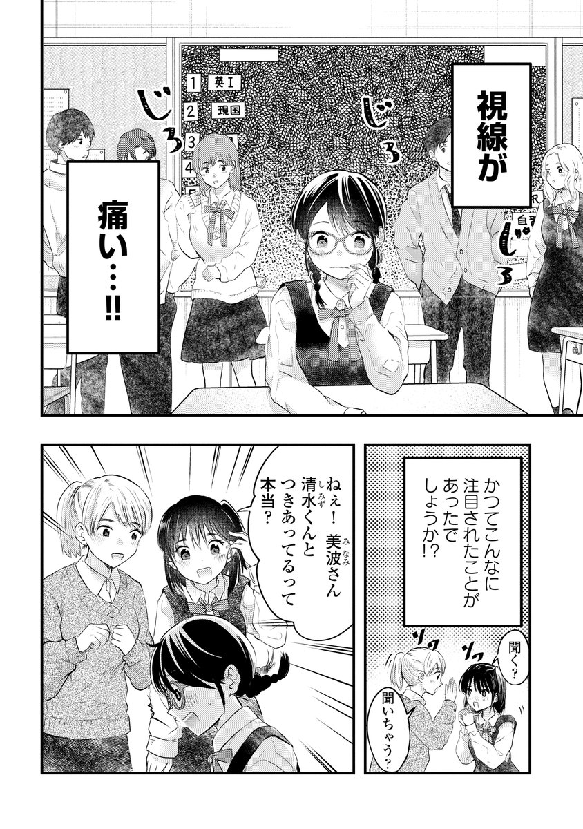 【最新話】外面男子の清水くん15話更新されました!

◽️最新話はこちらから👇
https://t.co/DYkwK679u6…
◽️単行本第1巻 ‼️
https://t.co/5TUvUdcYl8 