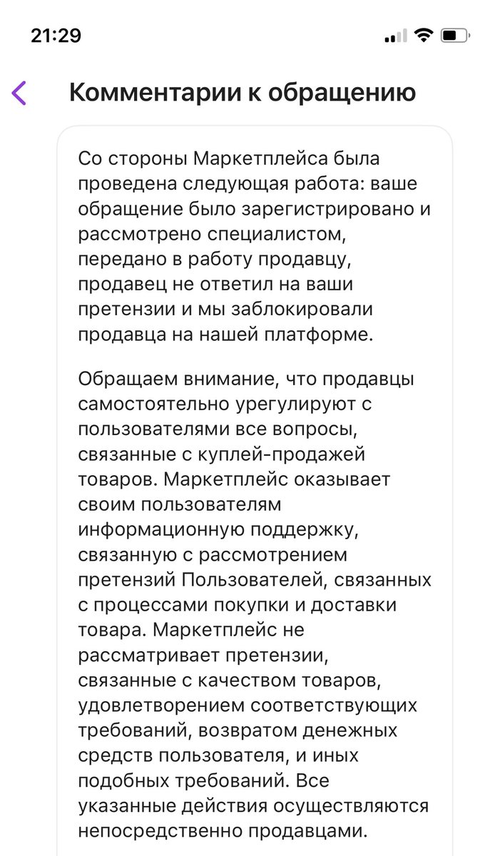 ecosystemofshit's tweet photo. Забавно, конечно, что все эти маркетплейсы — тот же самый уличный рынок. Покупаешь в онлайн ларьке палёную сумку от Gucci, а на следующий день ларёк произвёл повторное развёртывание уже от другого ИП. Жаловаться о том, что уличный рынок — уличный рынок? https://t.co/5h9pJz9OMj
