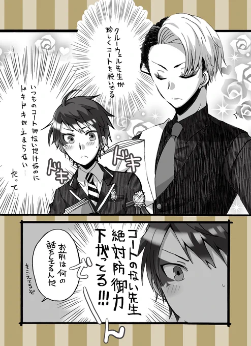 ディフェンス重視
※クルデュ……クルデュ? 