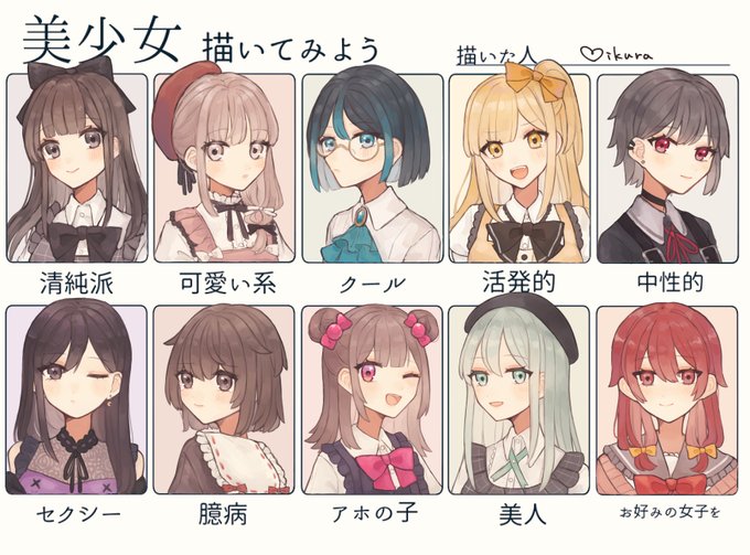 美少女描いてみようのtwitterイラスト検索結果