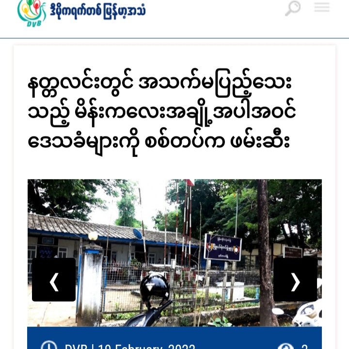 miN13700's tweet photo. 1/ In Bago's #Nattalin tsp, 6 locals, including underage girls, were arrested by military on the night of Feb 18. They are currently under interrogation at military base &amp; general administrative office &amp; are not allowed to contact family.
 #2022Feb19Coup
 #WhatsHappeningInMyanmar https://t.co/f3dGHzNs74