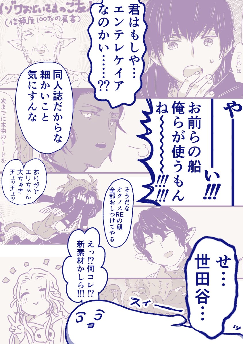 サンプル3/3

ピクシブでは数ページ多めに読めます。→https://t.co/SR5JMWuv8a 