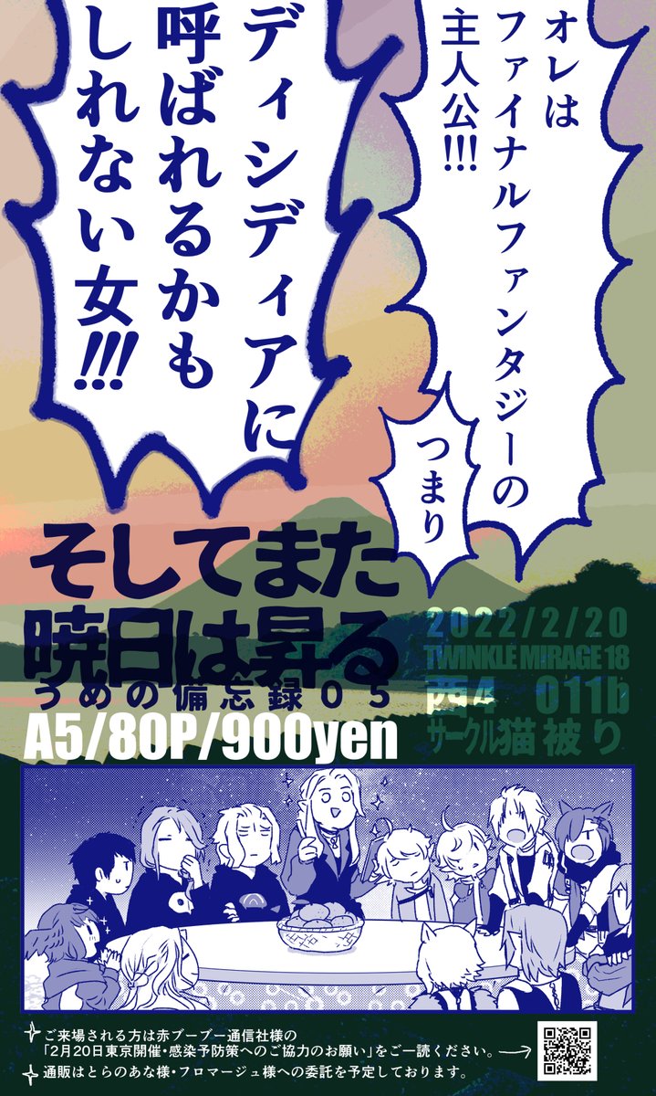 サンプル3/3

ピクシブでは数ページ多めに読めます。→https://t.co/SR5JMWuv8a 