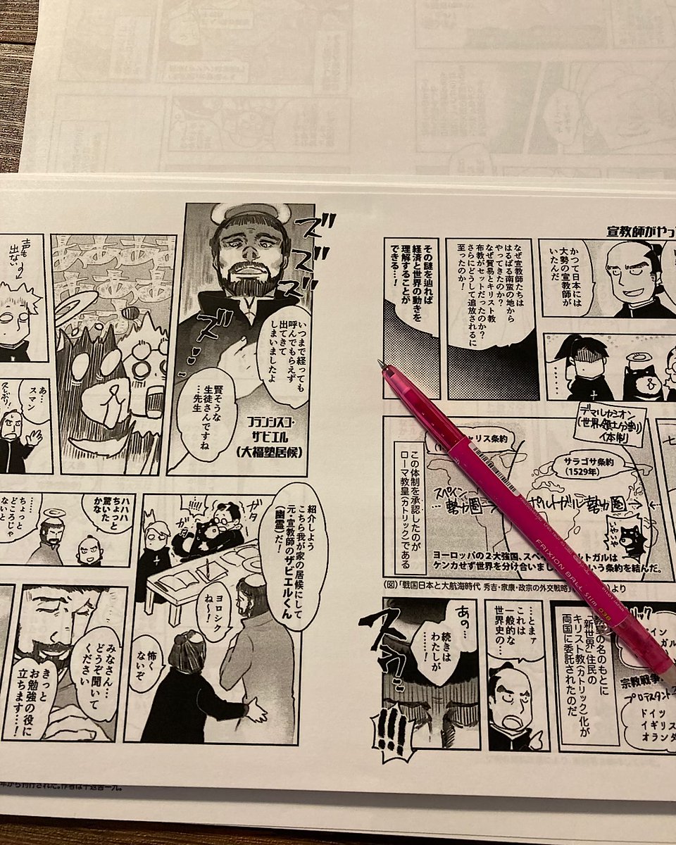 今まで描いた江戸経済マンガを読み直してるんですが、面白い。
こういう歴史の本を読むのが大好きなので、その面白さを伝えられたらいいなあ!!

しかし文字が多いから誤字チェックが大変です😅

#経済歴史マンガ 