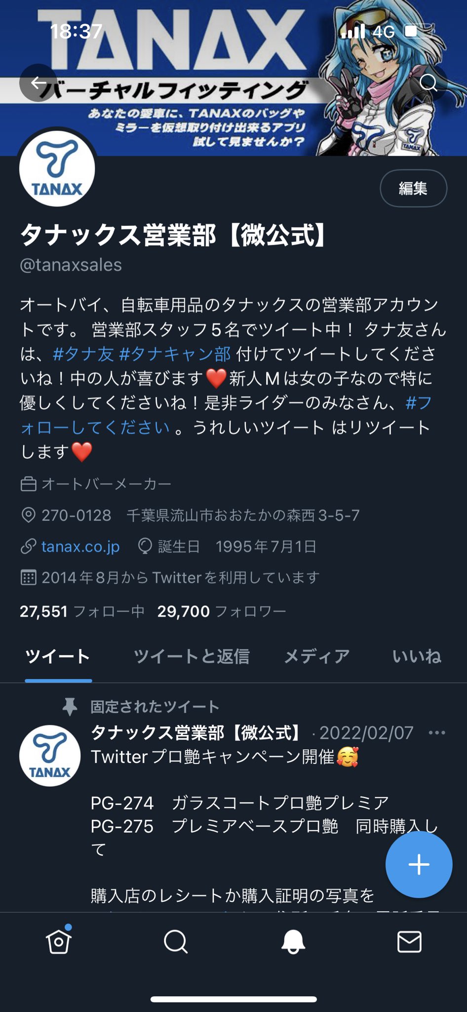 タナックス営業部 微公式 フォローワー３万名様まで あと300アカウント ３万名達成までに フォローとこのツイートをリツイートとしてくれた方から 抽選で東京モーターサイクルショーチケットもしくは大阪モーターサイクル ショーチケットを ペア