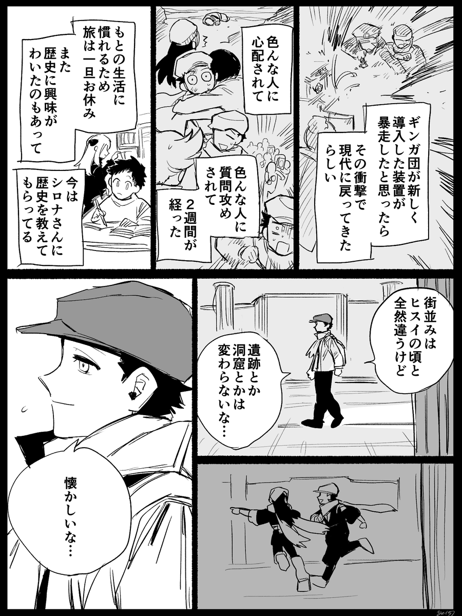 現代に戻れた主人公くんがォロさんと会う話① 