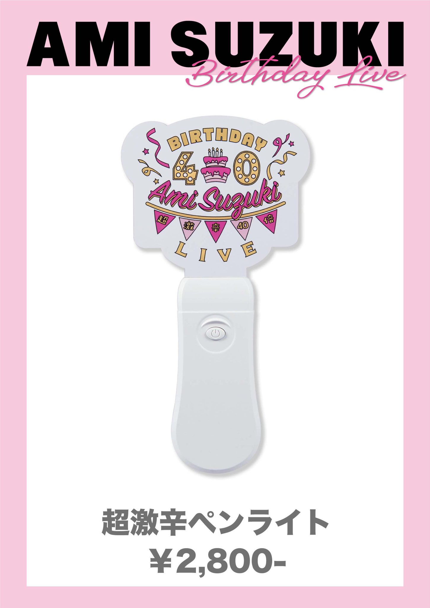 鈴木あみ　1999年ツアーグッズ　amiable 登場! 鈴木あみ 1999年ツアーグッズ amiable 邦楽 - 邦楽