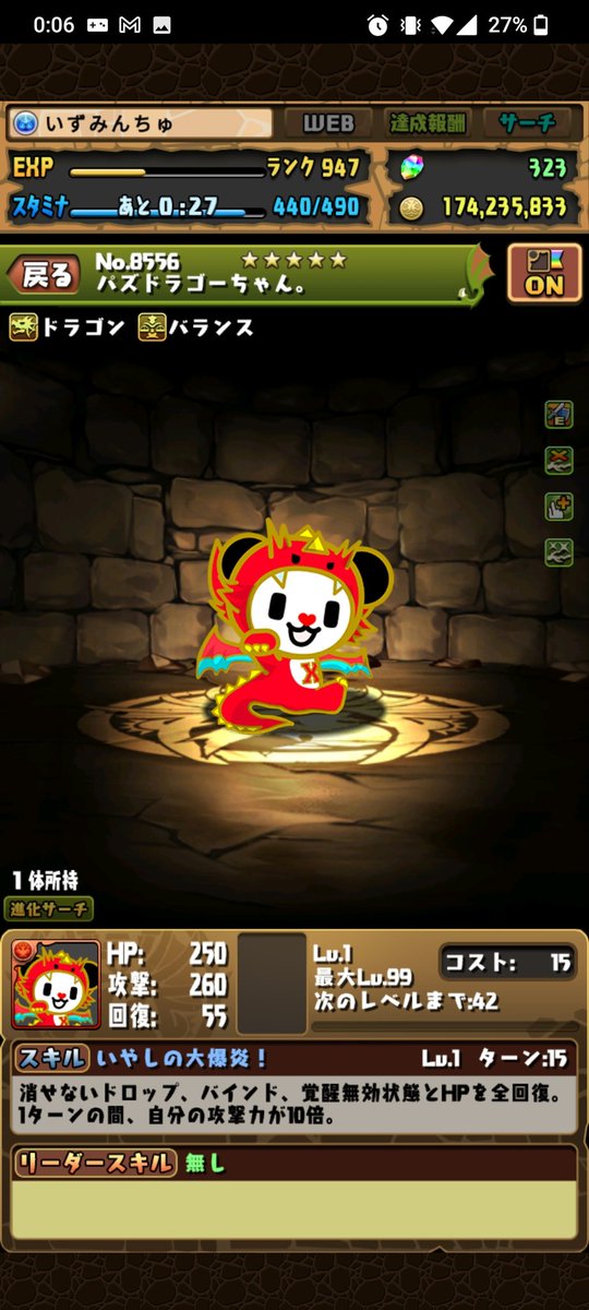 パズドラ パンダ王子のゴーちゃん 降臨 開幕ｷﾀ ﾟ ﾟ ｯ 反応まとめ パズドラ速報 パズル ドラゴンズまとめ