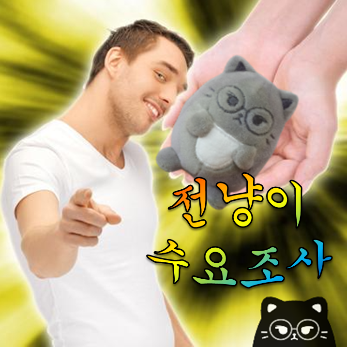 전,냥이입니다만? tweet media