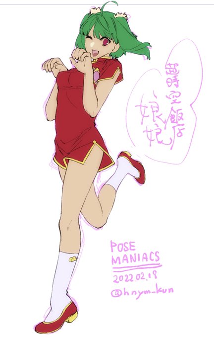 ランカちゃんにしか見えなかった
 #PoseOfTheDay 