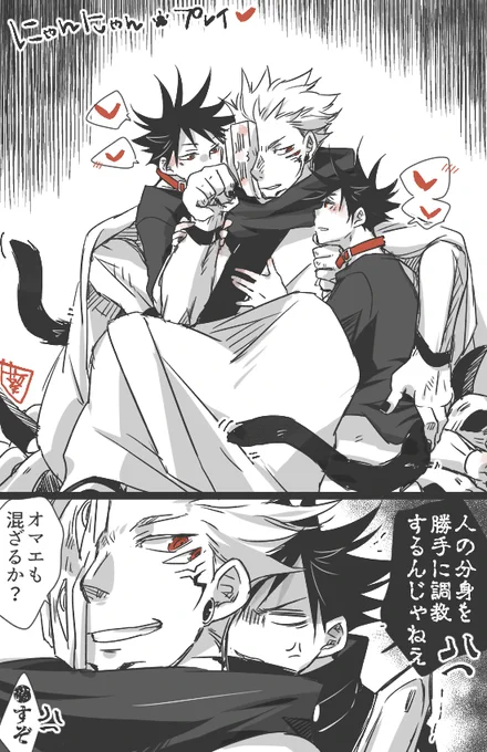 Week 19:「BDSM」にゃんにゃんプレイ御形様宿伏
#สุคุฟุชิวีคลี่ #sukufushiweeklyTH
#sukufushi #สุคุฟุชิ #宿伏 