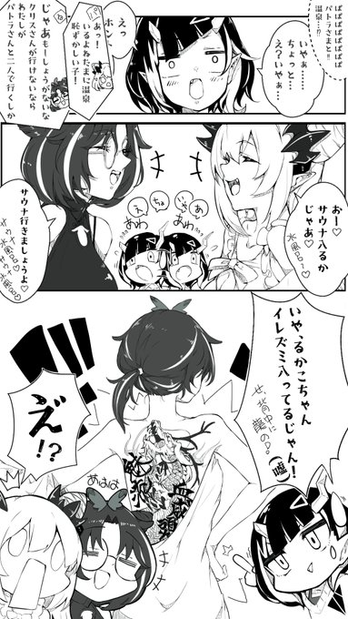 切り抜きマンガ「推しと温泉」
#パトラのアトリエ #くりすちゃんArt #絵ーじぇんと
https://t.co/tQ3fa3qGBA より 