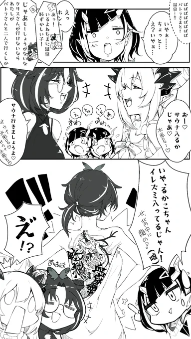 切り抜きマンガ「推しと温泉」
#パトラのアトリエ #くりすちゃんArt #絵ーじぇんと
https://t.co/tQ3fa3qGBA より 