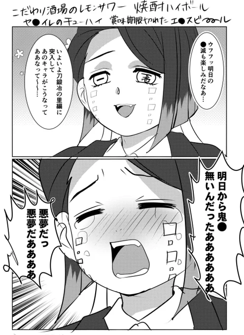 明日の鬼滅放送が待ち遠しくて我慢できなかったので描きました!
ネタバレ注意です!😉 