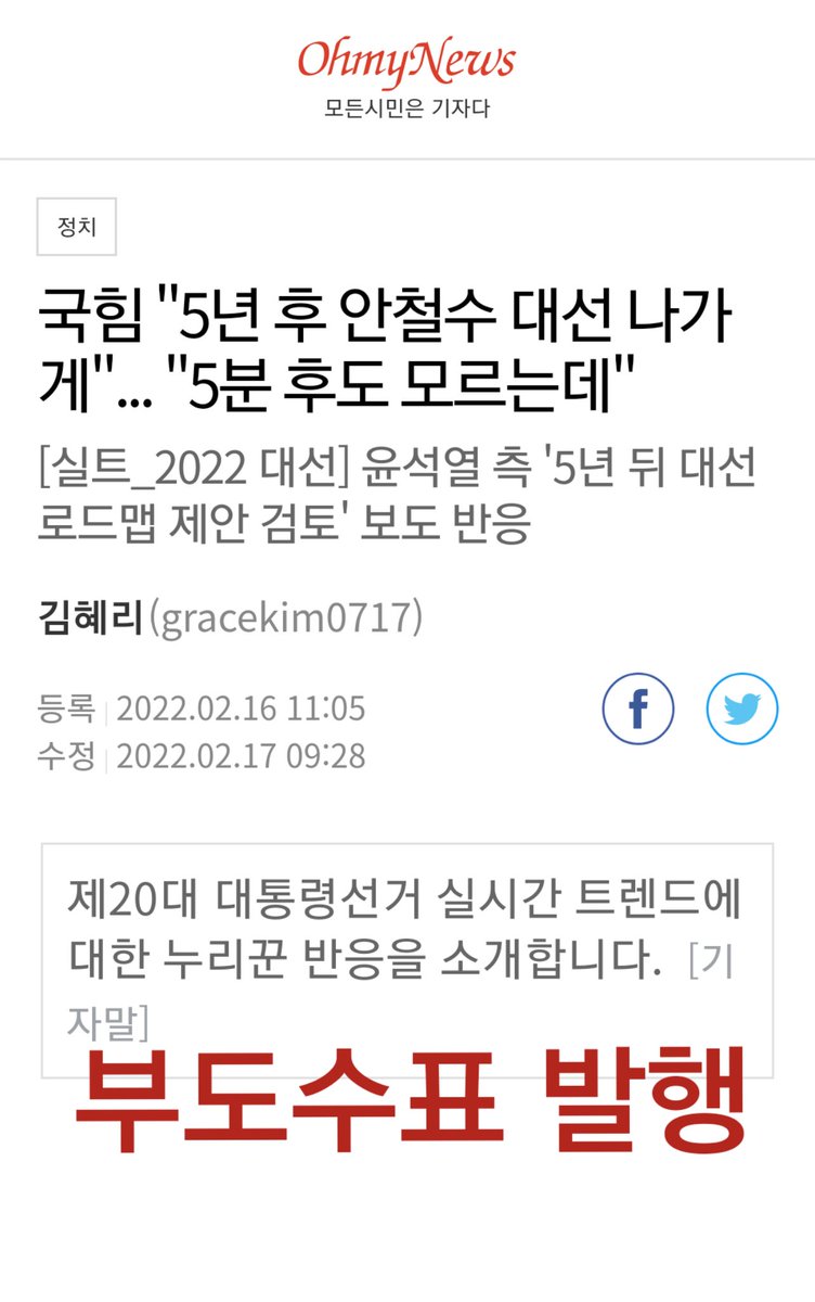 jabong101's tweet photo. 결과는 또 배신!!!

윤석열이 안철수에게 
제시할 조건,
이번 선거는 윤석열 자신을 단일화 후보로 무조건 양보하는 조건으로 
안철수에게 5년후 대통령이 되게하는 로드맵을 제시하려고 한다는데요.....

배신자들만의 특이한 과정, 상대에 대한 협박용 비수를 갈면서... 미소띤 감언이설로 설득한다. https://t.co/nEunuQ2QCc