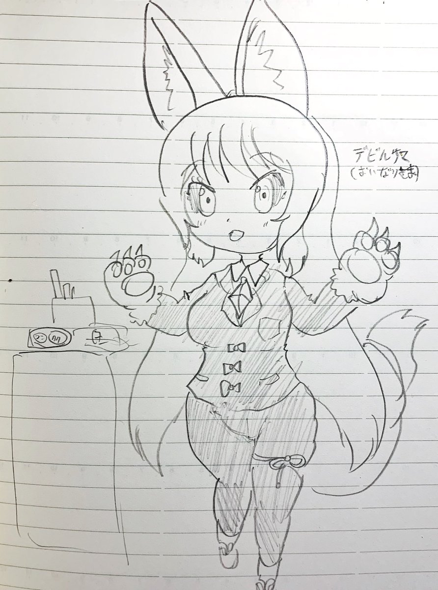 簡易デビルサマ🦊(おいなりさま) 