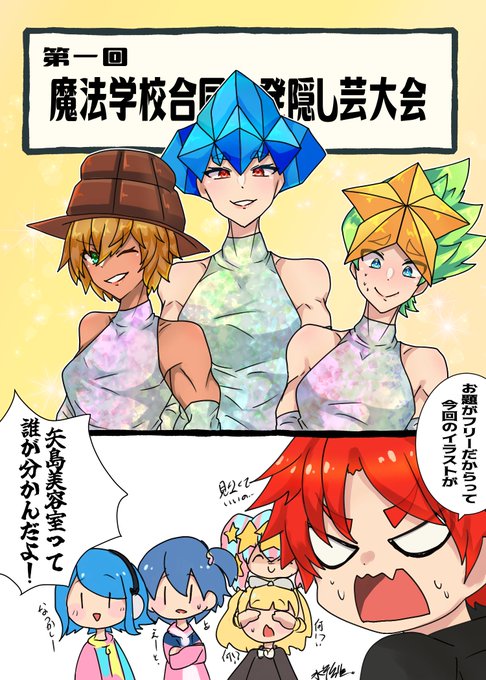 とんがりボウシのtwitterイラスト検索結果