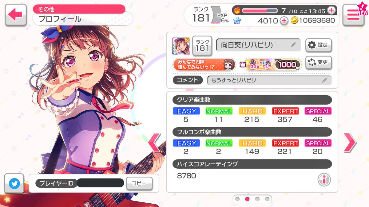 himawari9694's tweet photo. やってます
#モンスト
#アズレン
#ガルパ https://t.co/1rZZv9WSz9