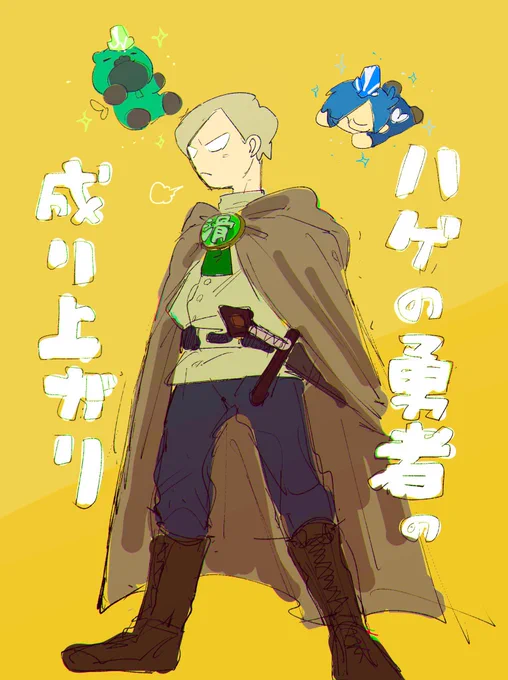 見たい 